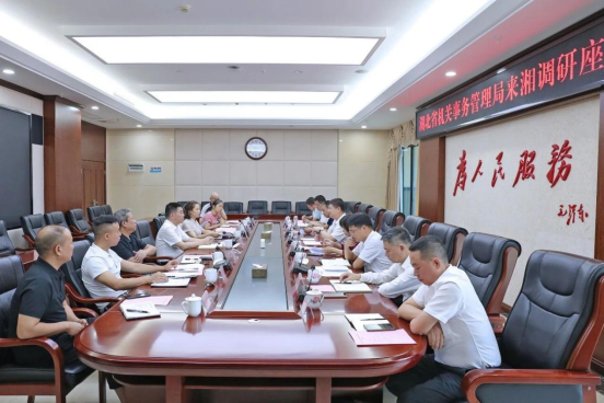 湖北省机关事务管理局一行来湘调研